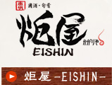 赤坂炬屋-EISHIN-